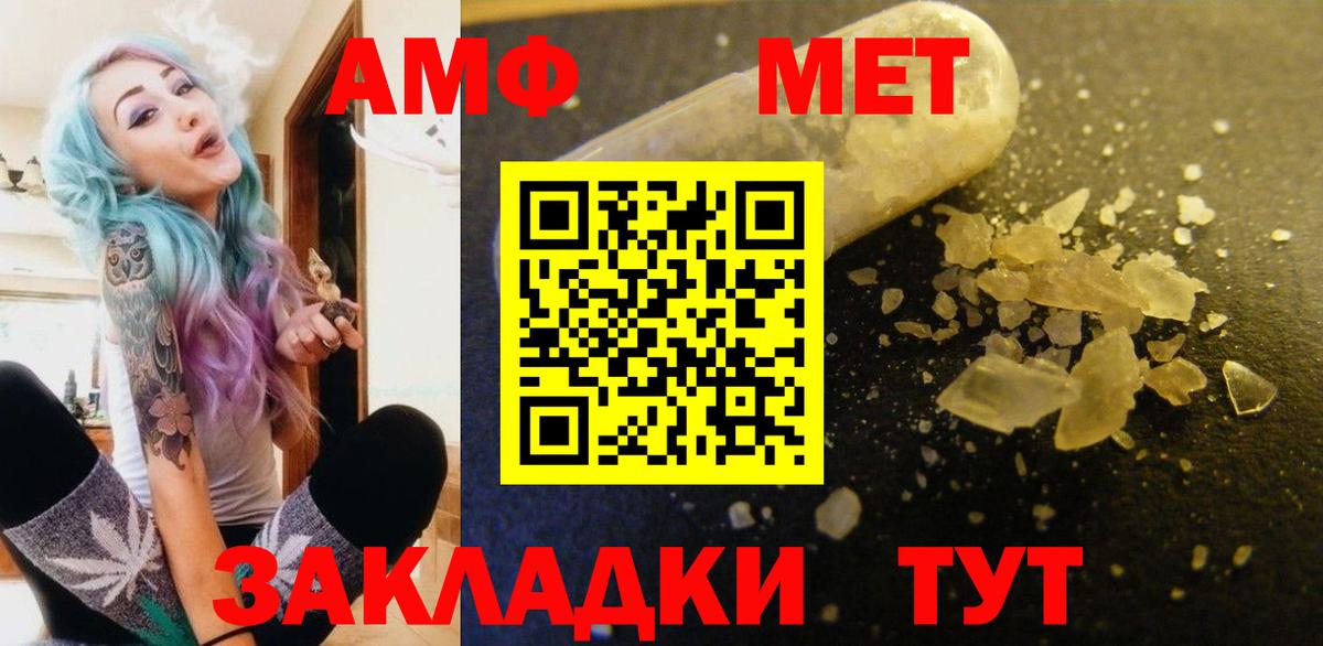 Амфетамин Premium Камышин