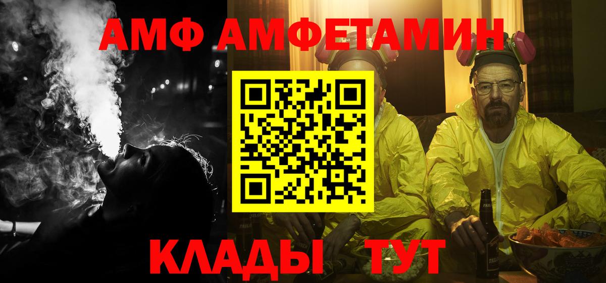 АМФ 98%  Amphetamine  Камышин  Вход с VPN  Amphetamine 