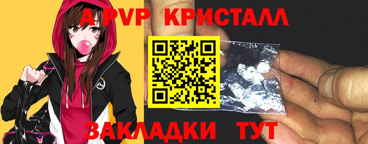 Камышин  Альфа ПВП СК  Вход с VPN  A-PVP VHQ 