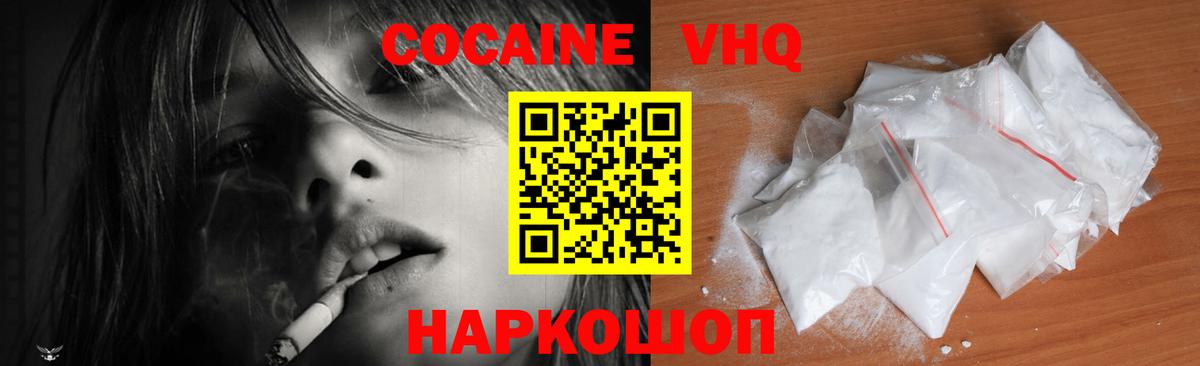 COCAIN 98%  COCAIN Колумбийский  закладка  Камышин  Вход с VPN 