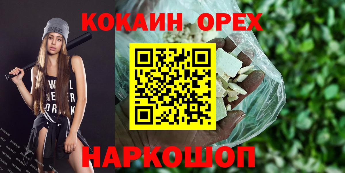 КОКАИН Columbia Камышин