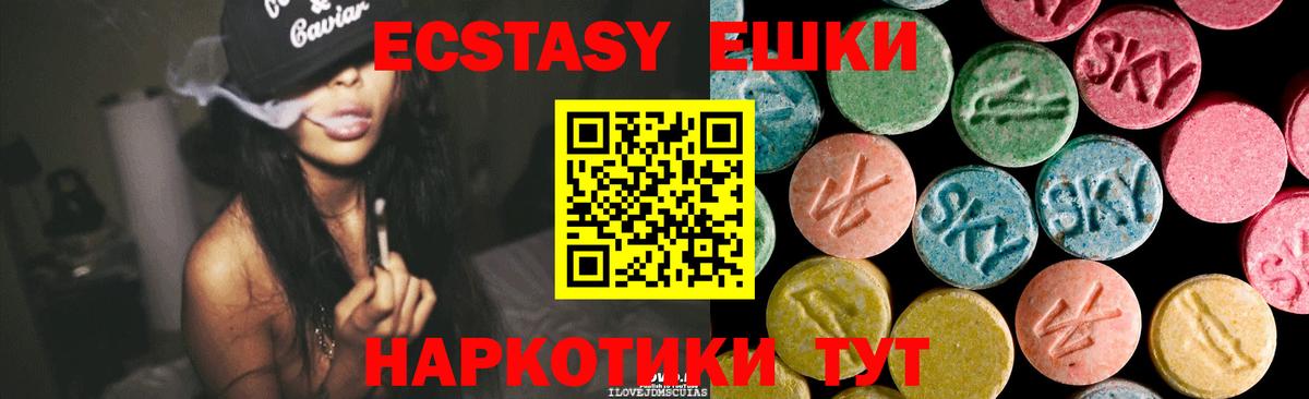 Камышин  Экстази Punisher  Экстази 280 MDMA  Экстази  Вход с VPN 
