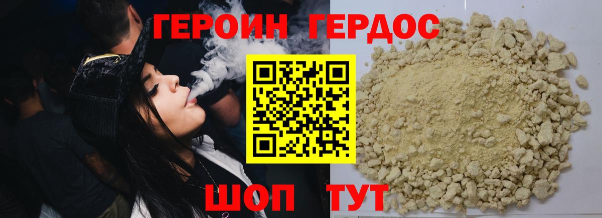 ГЕРОИН афганец Камышин