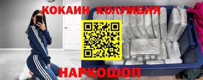 кокаин колумбия Краснокаменск
