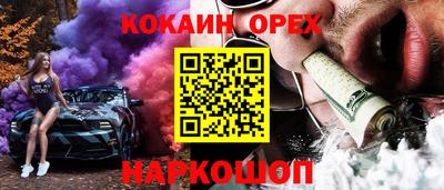 бошки Краснодар