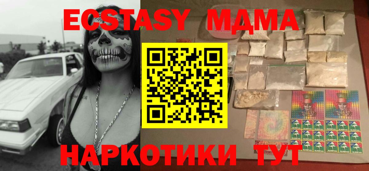 МДМА Molly Камышин