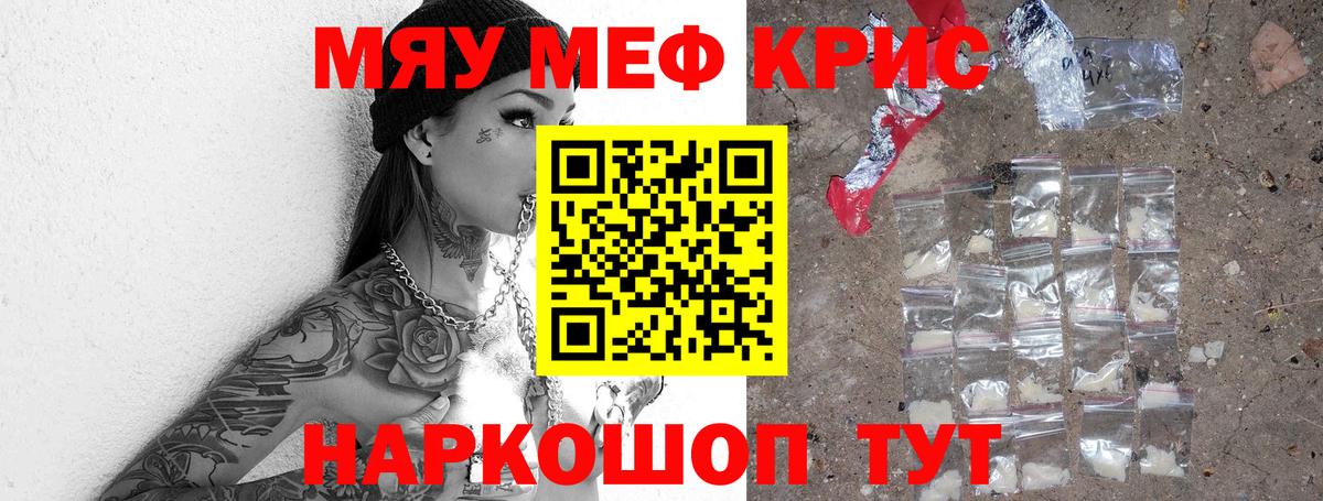 Мефедрон мука Камышин