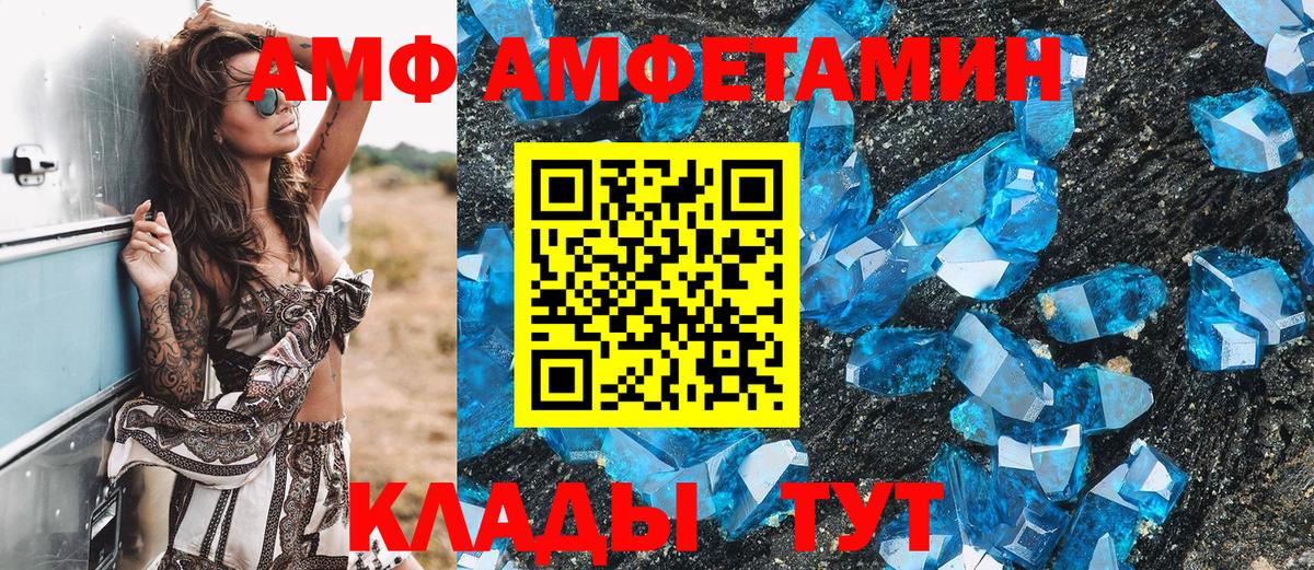 Метамфетамин винт Камышин