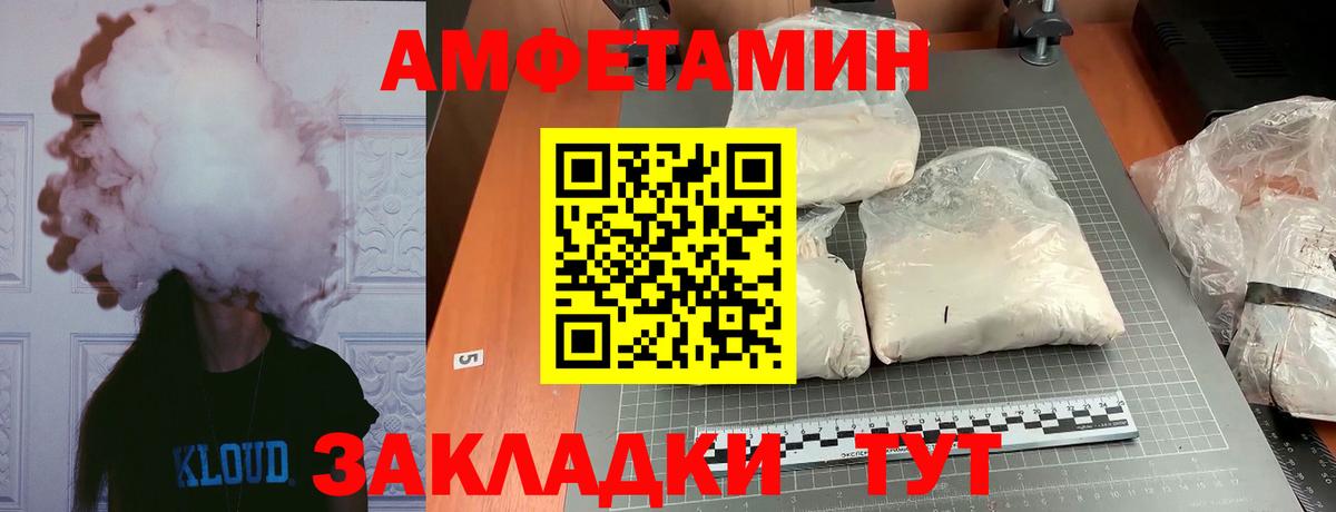 Камышин  Первитин Methamphetamine  Вход с VPN 