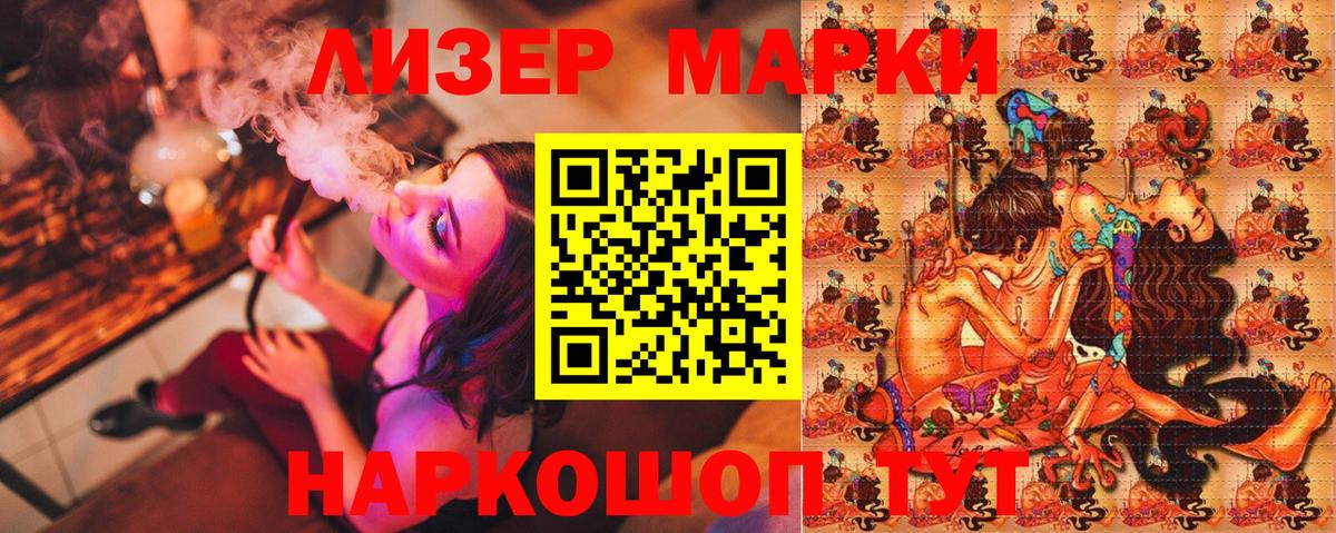 Марки N-bome 1,8мг  Вход с VPN  Камышин 