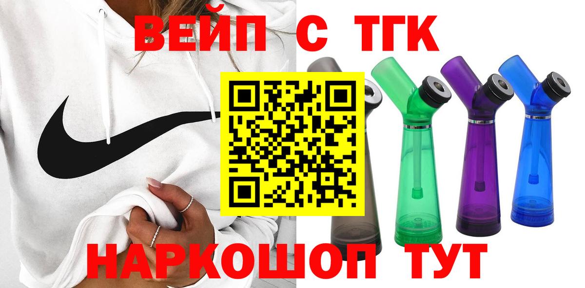 Дистиллят ТГК жижа Камышин