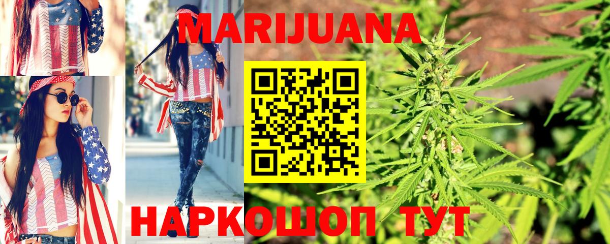 Бошки Шишки Amnesia Камышин